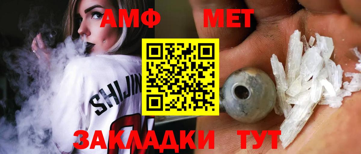 АМФЕТАМИН Premium Бугуруслан