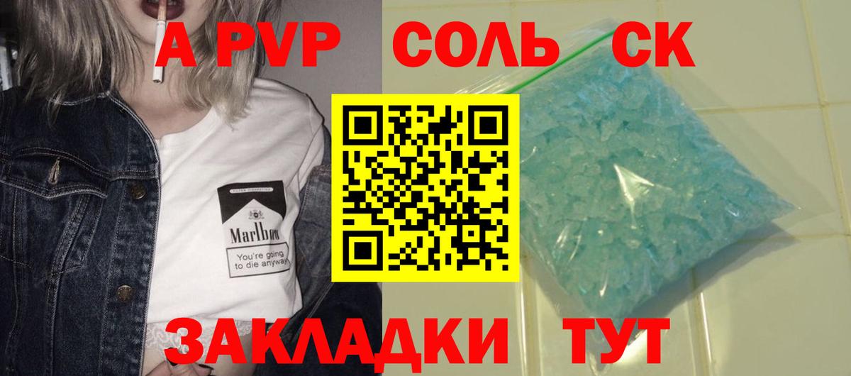 А ПВП крисы CK Бугуруслан
