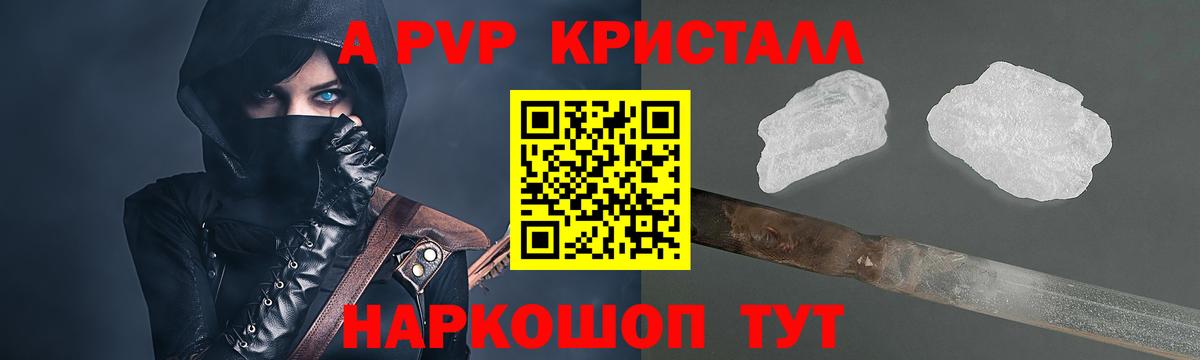 Бугуруслан  Alfa_PVP крисы CK  А ПВП мука  Alfa_PVP мука  Вход с VPN 