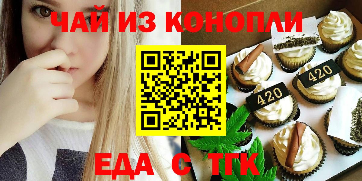 Бугуруслан  Еда ТГК марихуана  Вход с VPN 