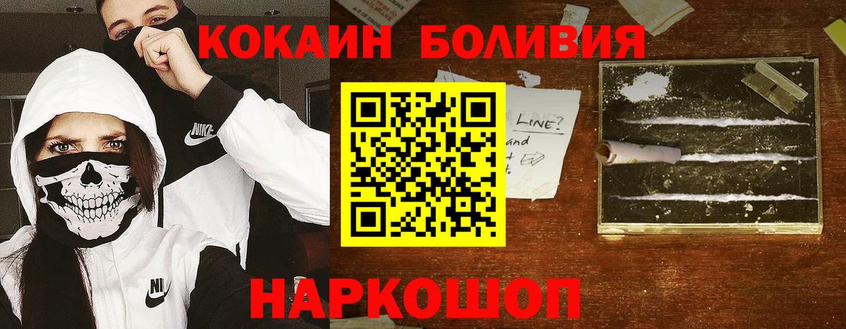 КОКАИН Перу Бугуруслан