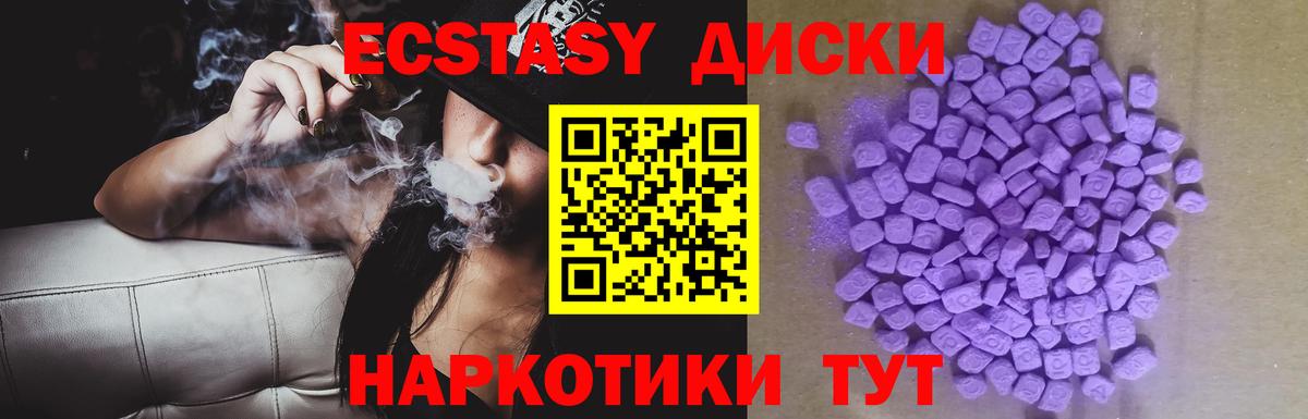Ecstasy 300 mg  Экстази TESLA  Вход с VPN  Бугуруслан 
