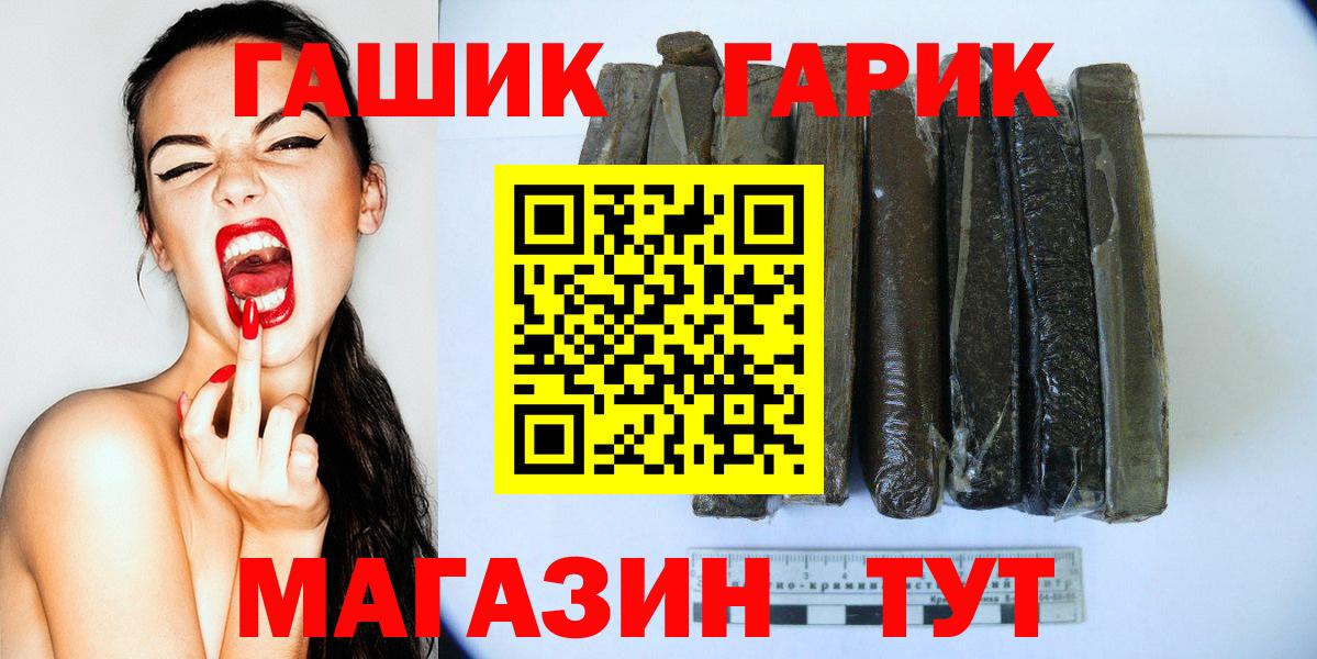 ГАШ хэш Бугуруслан