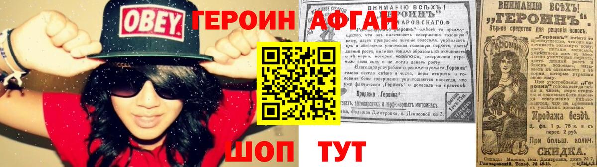 Бугуруслан  ГЕРОИН  Вход с VPN  Героин VHQ 