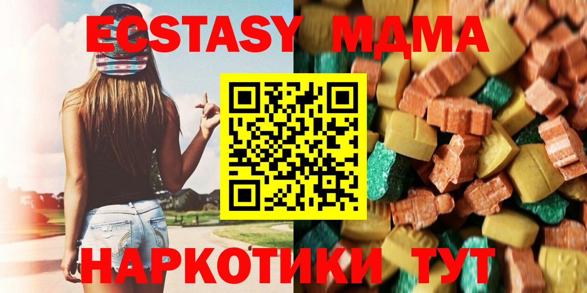 Бугуруслан  MDMA кристаллы  MDMA кристаллы  Вход с VPN 
