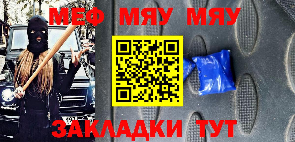 купить  цена  МЕФ мука  Мефедрон  Вход с VPN  Бугуруслан 