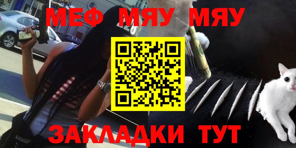 Мефедрон кристаллы Бугуруслан