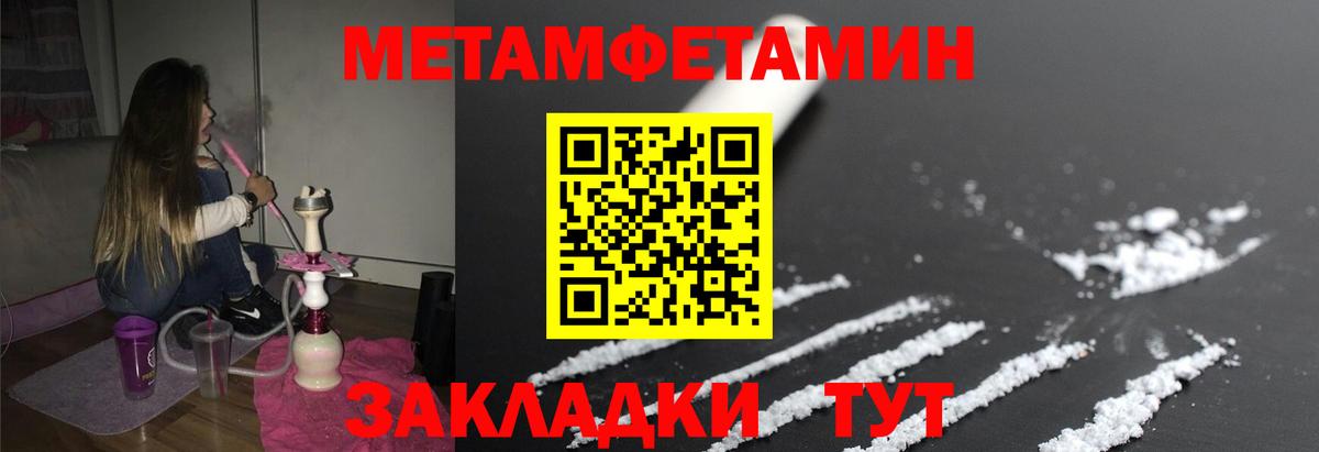 Метамфетамин кристалл Бугуруслан