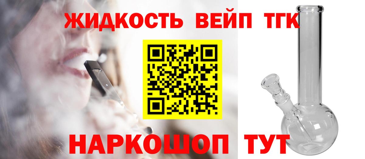ТГК концентрат  Вход с VPN  Бугуруслан 