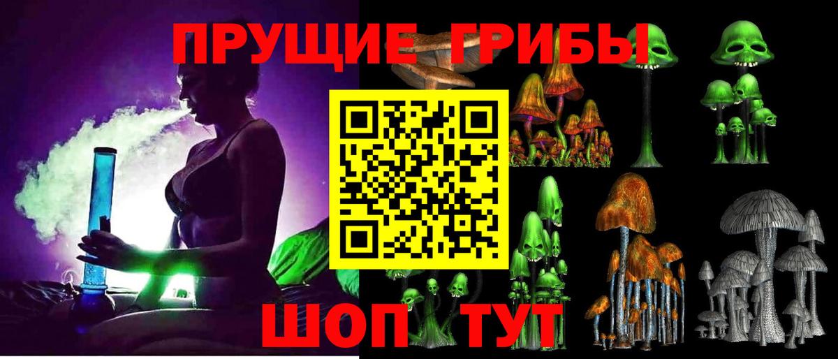 Бугуруслан  Галлюциногенные грибы мухоморы  Вход с VPN 