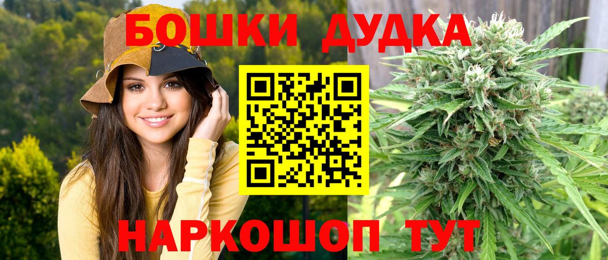 Бугуруслан  МАРИХУАНА индика  Вход с VPN  Канабис Ganja  Шишки марихуана сатива 